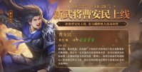 三国志战棋版曹昂怎么样 曹昂技能属性详解