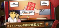 《中国式家长》完美结局攻略，达成完美结局的方法