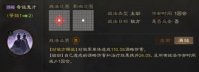 《三国志战棋版》介绍奇佐鬼才战法 奇佐鬼才战法如何？