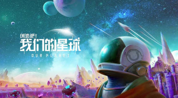 《创造吧我们的星球》纹饰怎么购买 纹饰购买方法(1)