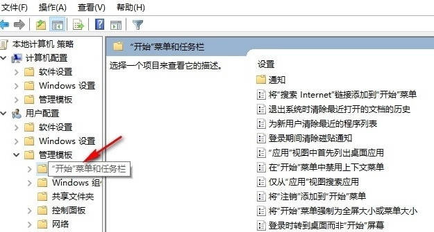 Win10退出系统如何清除打开文档历史(2)