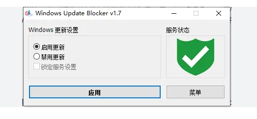 win10关闭更新工具