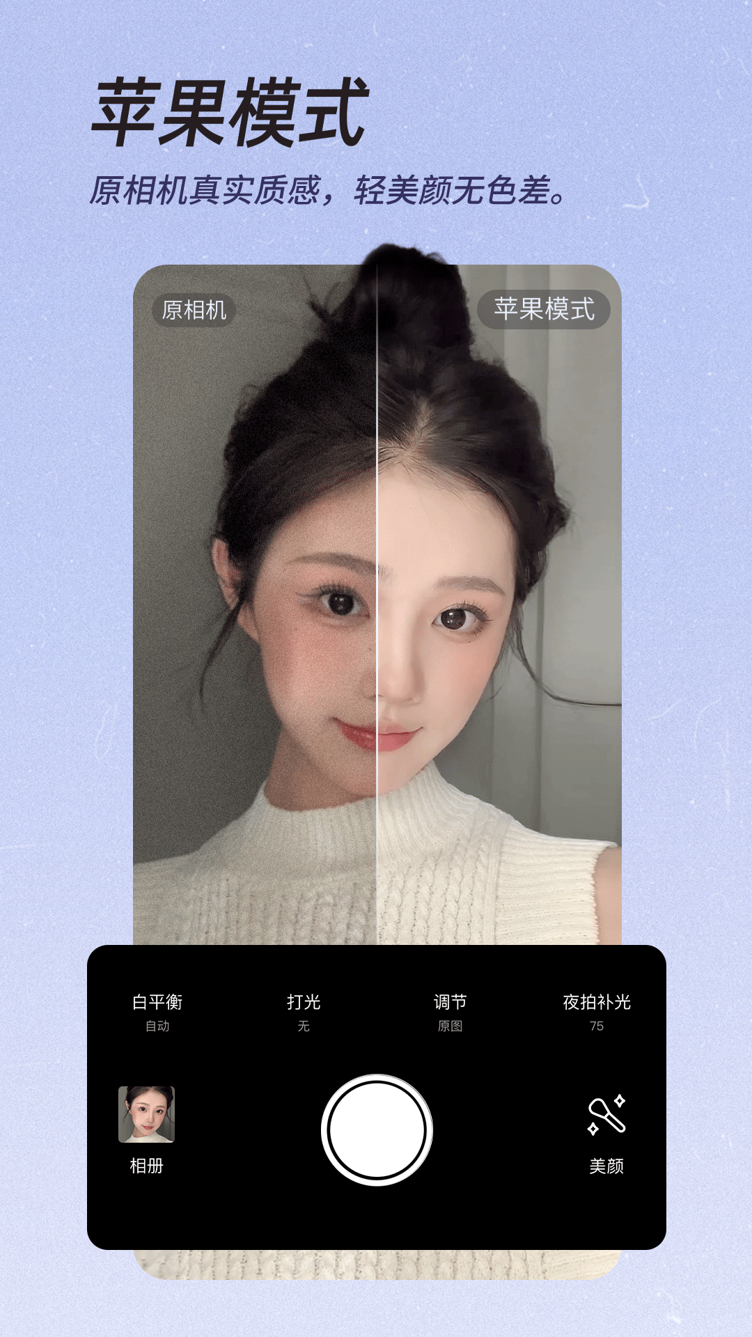 beautycam(1)