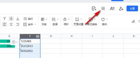 如何禁止文档二次转发(1)