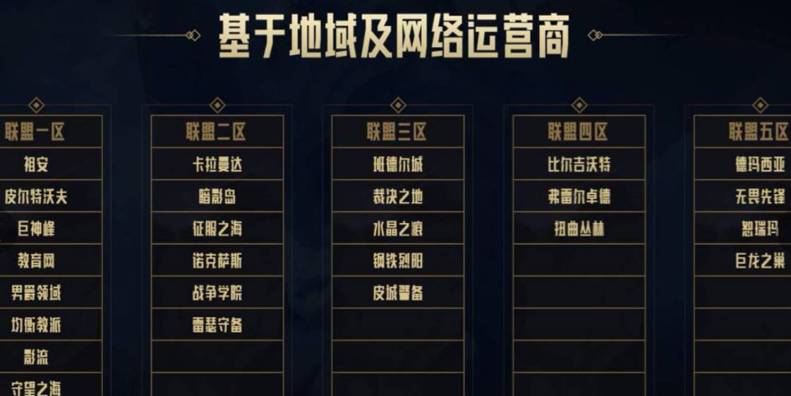 《lol》跨区匹配改名卡获得方法介绍