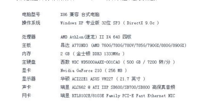 怎么看自己电脑的显卡是什么(2)