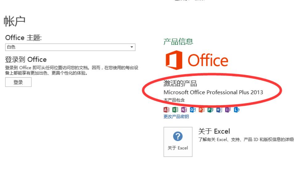 如何获取Office 2013激活码？2024年最新激活方法揭秘