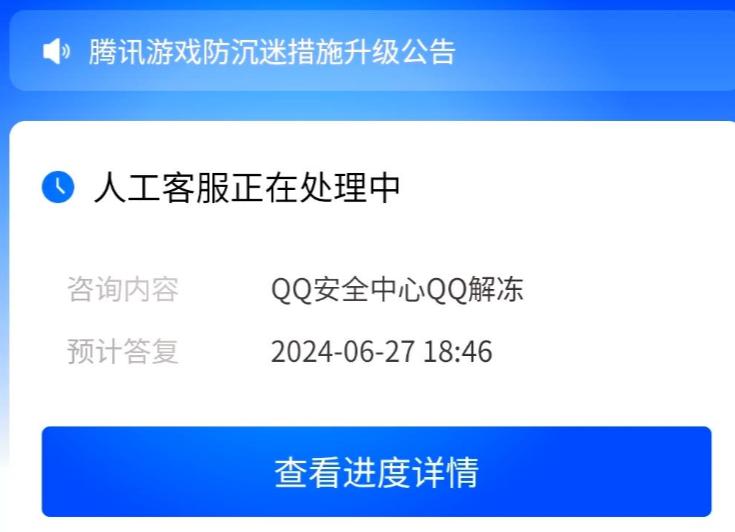 如何快速解除QQ限制？2024年最新方法分享(1)