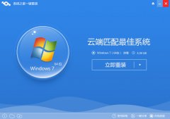 一键安装win764位系统教程