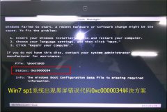 雨林木风win7还原黑屏怎么办