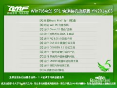 最详细win7一键安装步骤