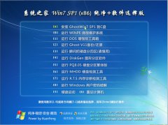 系统之家window7旗舰版推荐下载