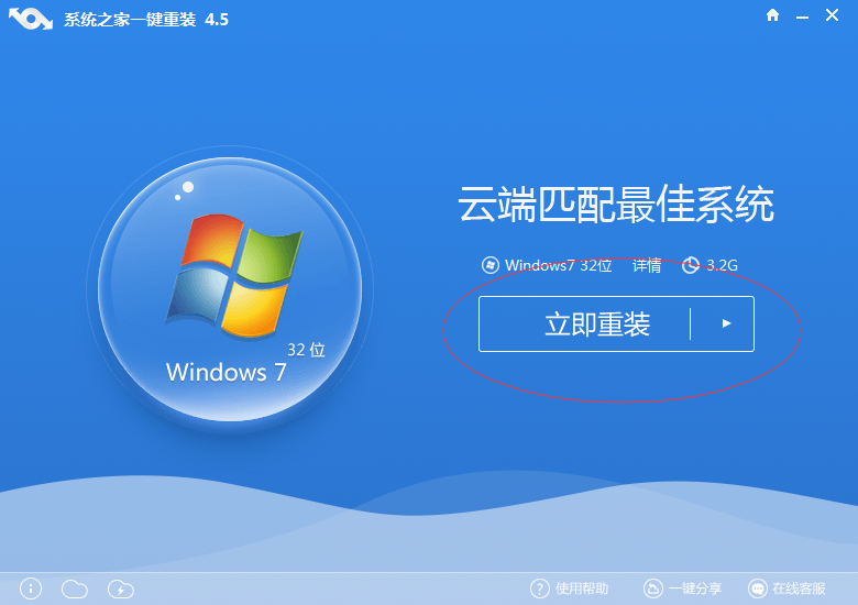 win10一键系统重装iso教程