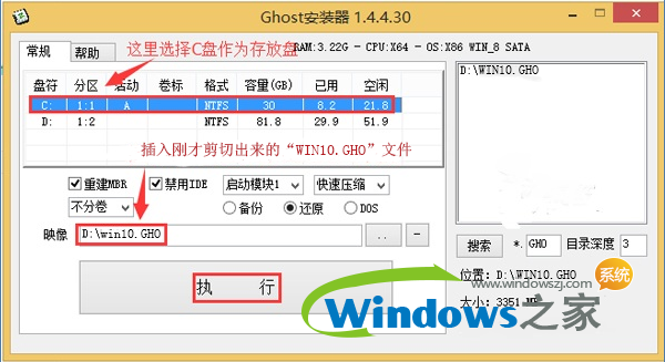 雨林木风win10纯净安装方法