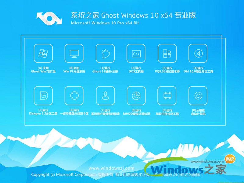 系统之家win10纯净版推荐下载