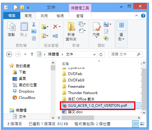 PDF-XChange Viewer 2.5阅读、注解与标记PDF文件