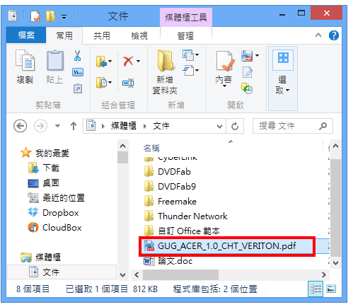 PDF-XChange Viewer 2.5将PDF文件汇出为图片