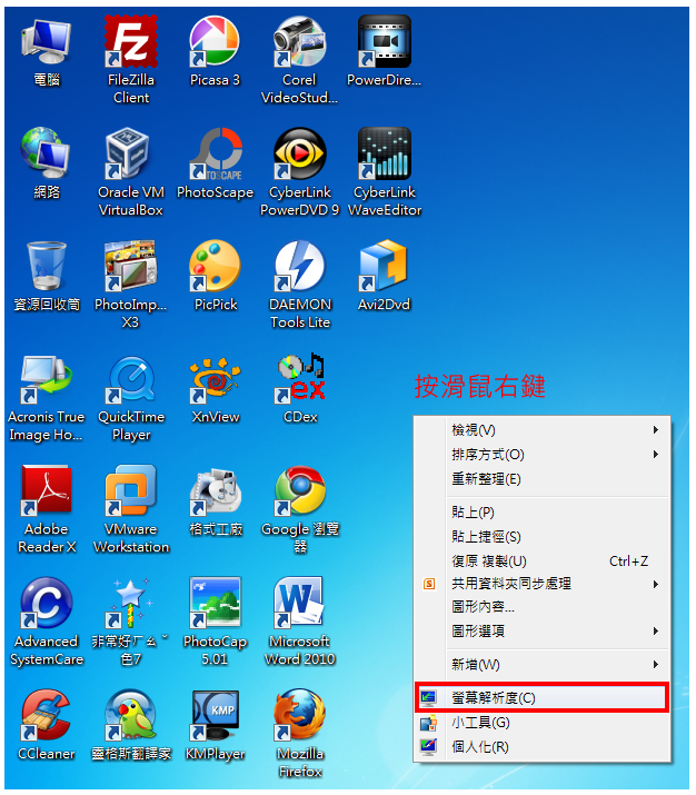 Windows 7取消最佳解析度通知