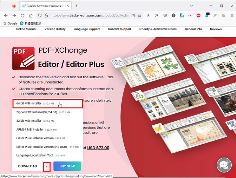 免费PDF文件阅读程式PDF-XChange Editor